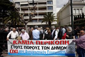 Κοινή επιστολή παραίτησης υπογράφουν 25 από τους 38 Δημάρχους της Κεντρικής Μακεδονίας